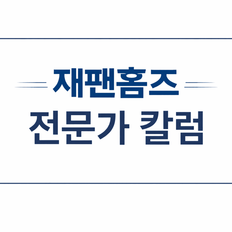 (전문가 컬럼) 도쿄 집 구하기 평균 월세? 실제 매물 6만 엔대 vs 9만 엔대 비교 체감해 보기